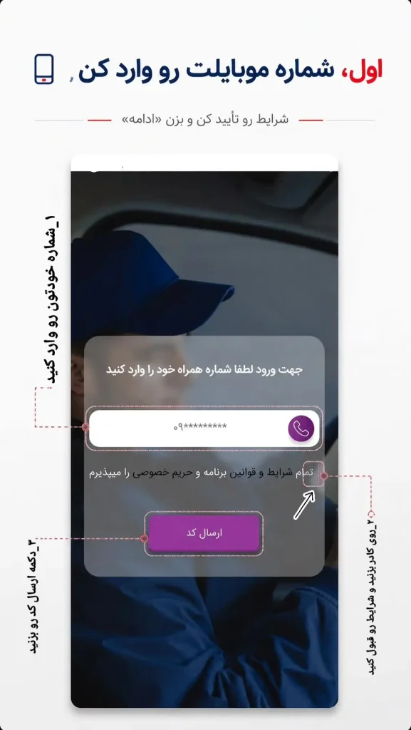 مرحله دوم