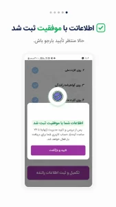 مرحله هفتم